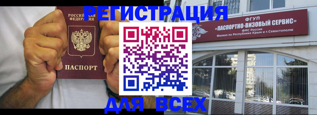 временная регистрация недорого в Находке