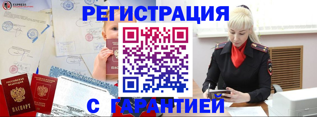 прописка иностранных граждан в Находке