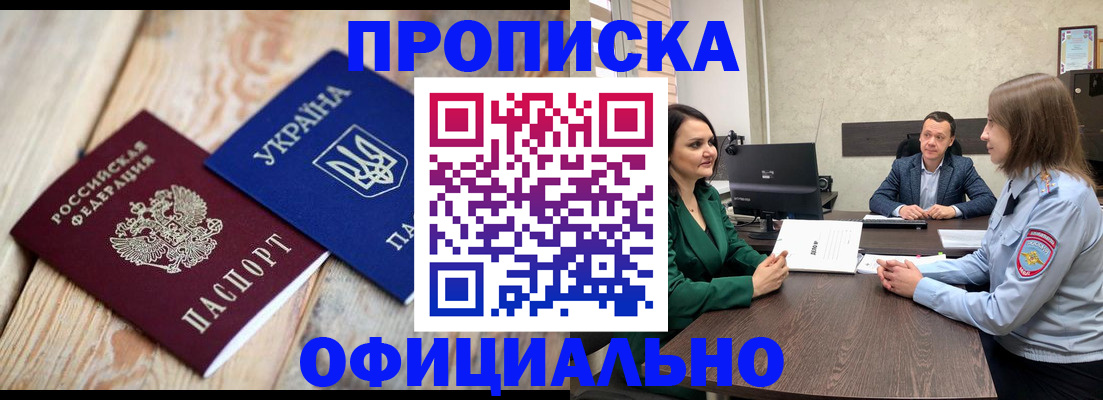 где прописаться в Находке