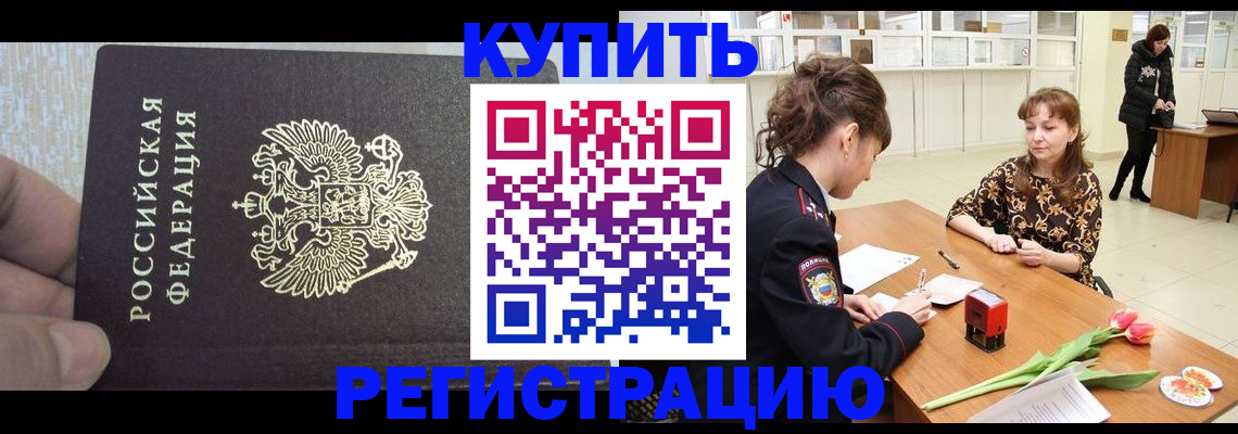 прописка поиск в Находке