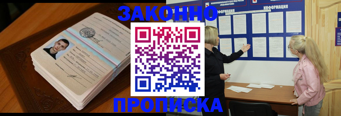 где прописаться в Находке