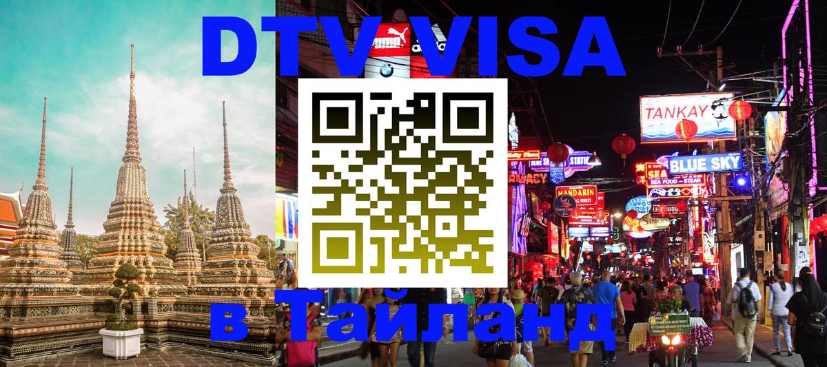 Сколько стоит DTV виза — актуальные цены, оформление даже без документов - Находка 